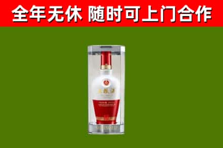 斗门区烟酒回收五粮液酒.jpg