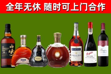 斗门区烟酒回收洋酒系列.jpg