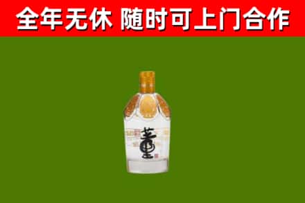 斗门区烟酒回收董酒.jpg